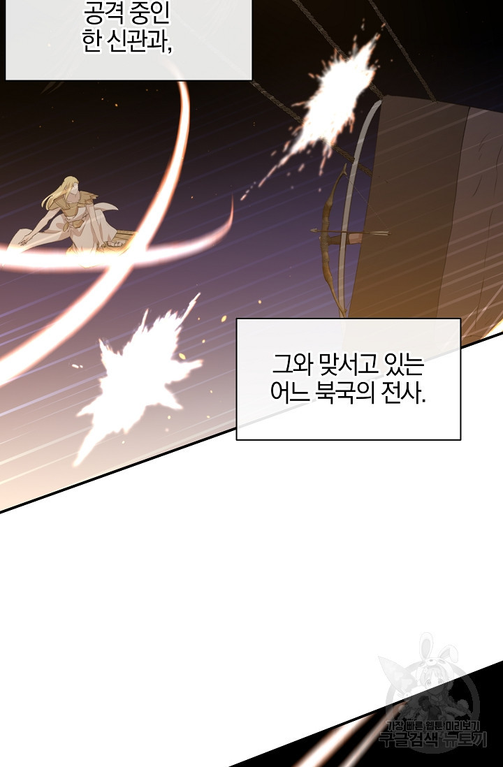 황금숲 75화 205