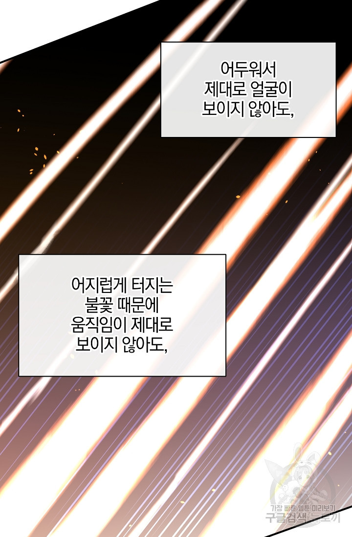 황금숲 75화 207