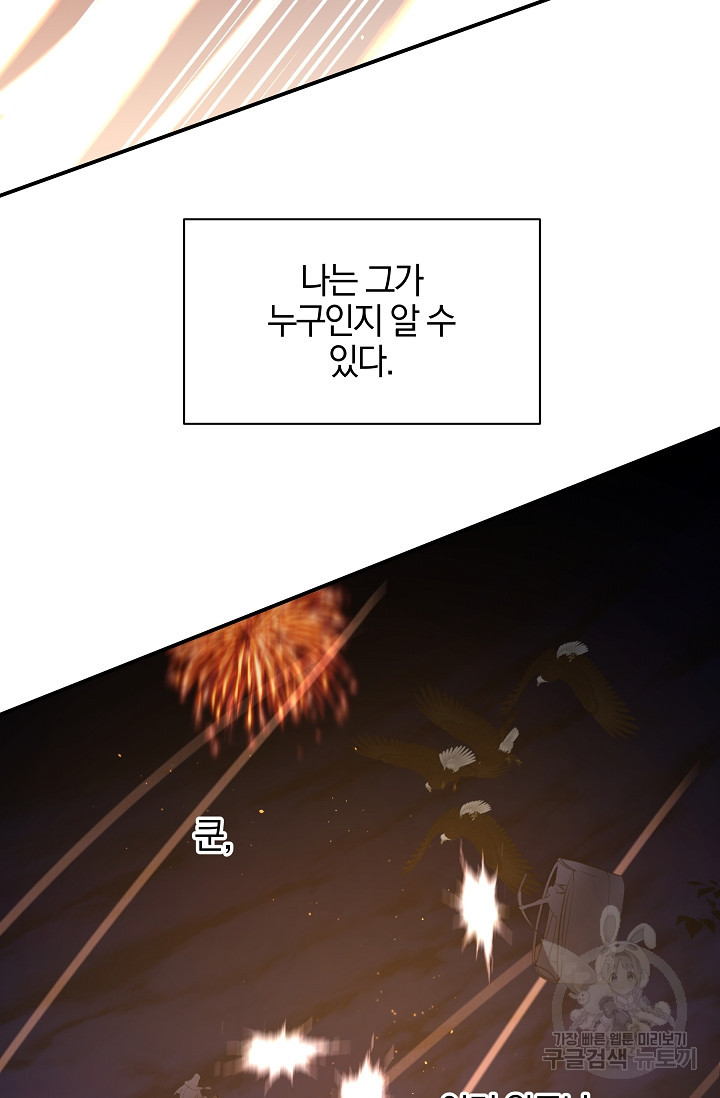 황금숲 75화 210