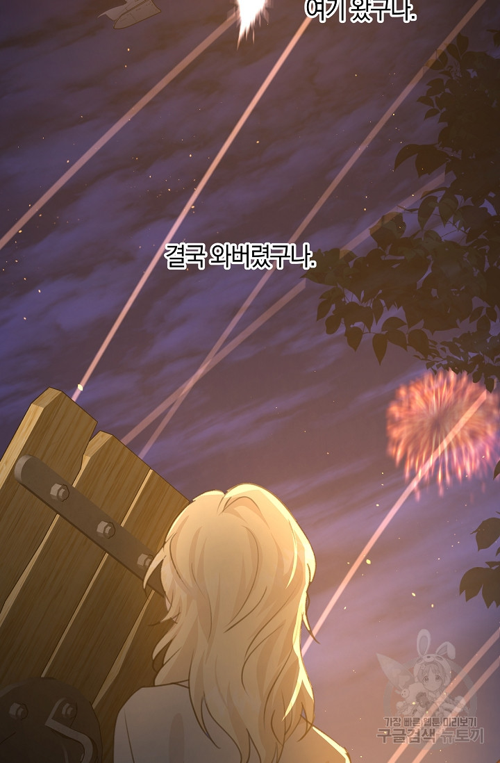 황금숲 75화 211