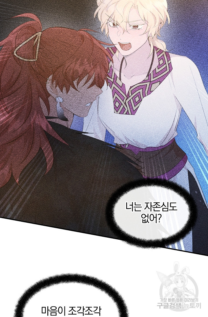 황금숲 75화 217