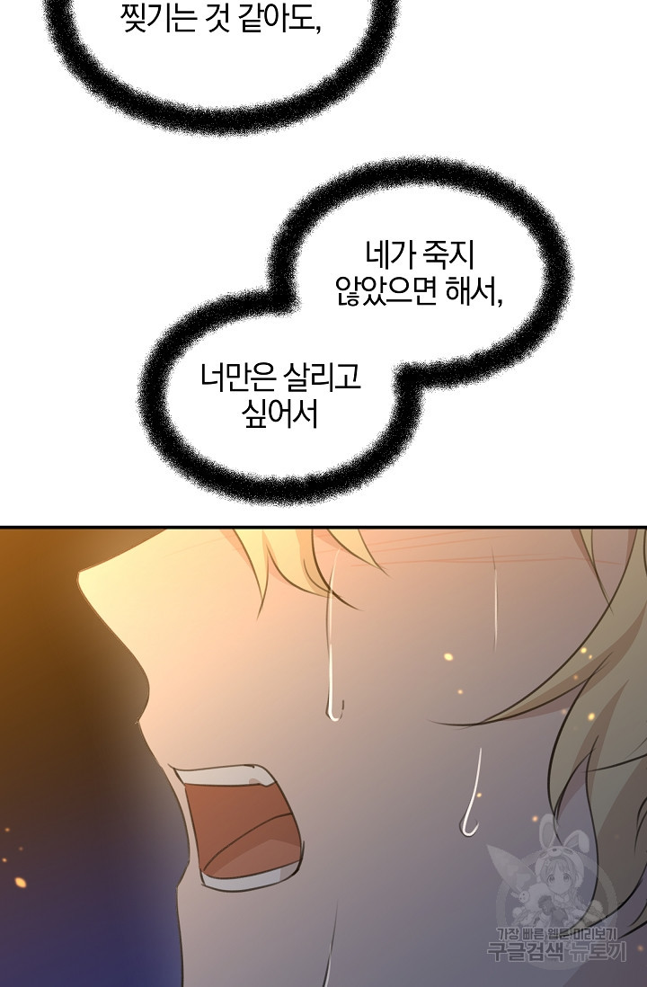황금숲 75화 220