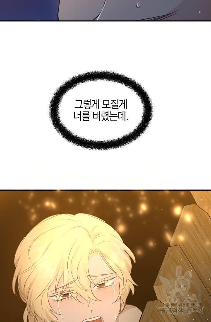 황금숲 75화 222