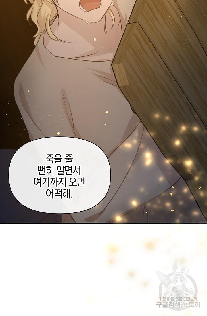 황금숲 75화 224