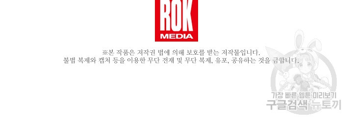 황금숲 75화 229