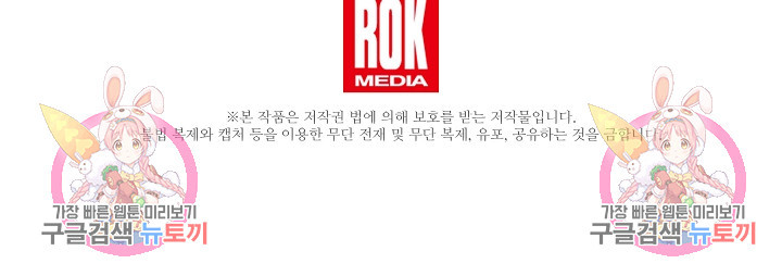 황금숲 75화 230