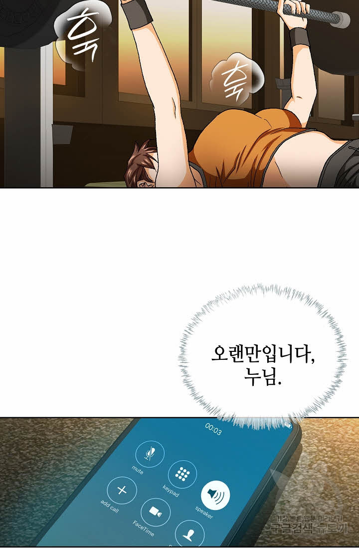착한 남자 80화 6