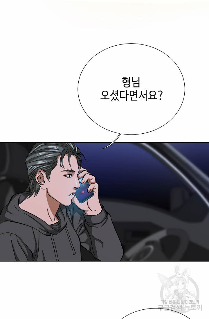 착한 남자 80화 14