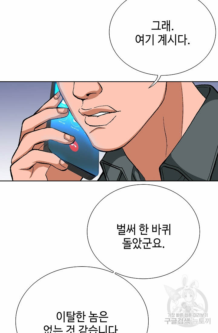 착한 남자 80화 15