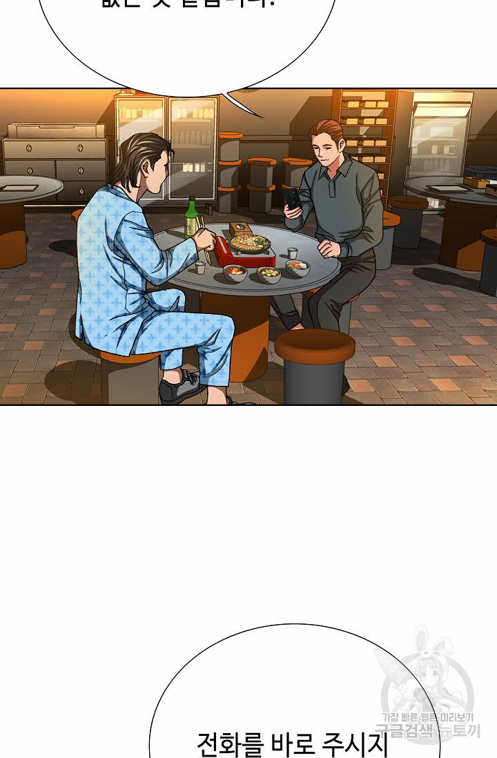 착한 남자 80화 16
