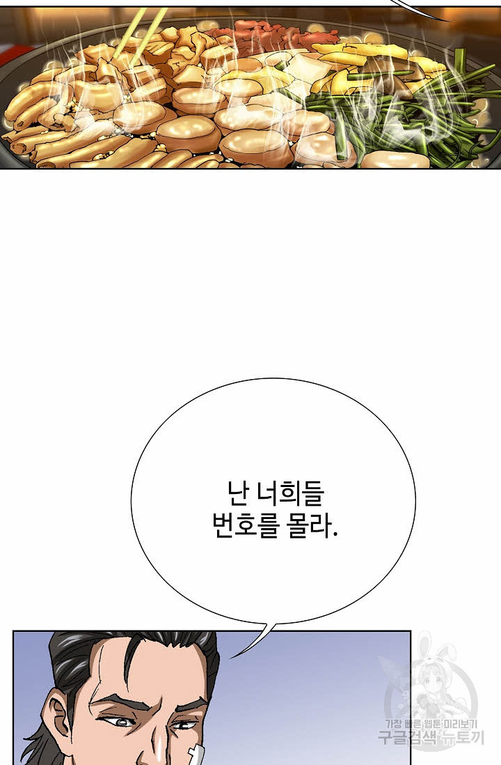 착한 남자 80화 18