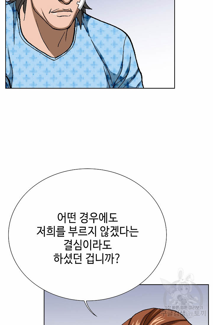 착한 남자 80화 19