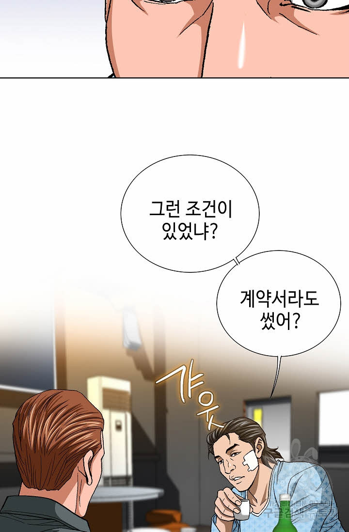착한 남자 80화 22
