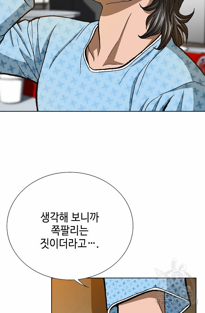 착한 남자 80화 25