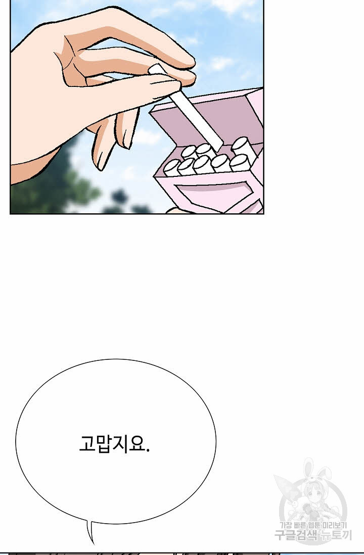 착한 남자 80화 43