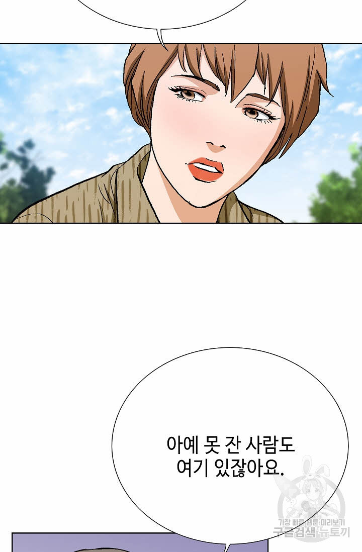 착한 남자 80화 45