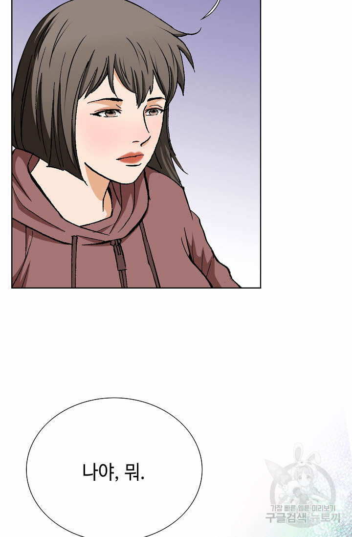 착한 남자 80화 46