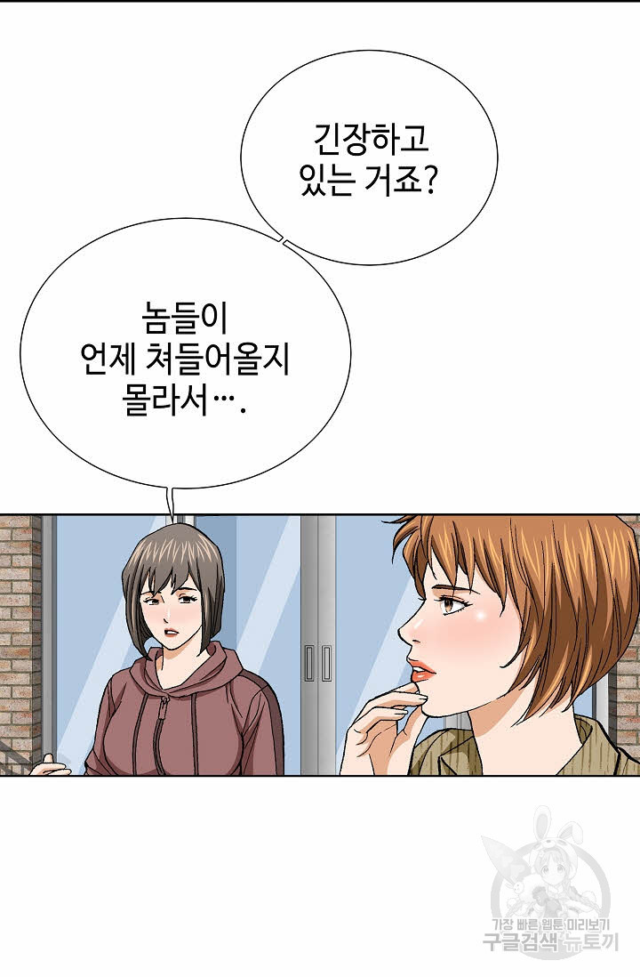 착한 남자 80화 48
