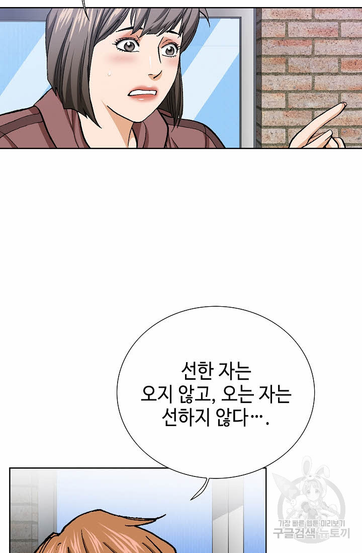착한 남자 80화 60