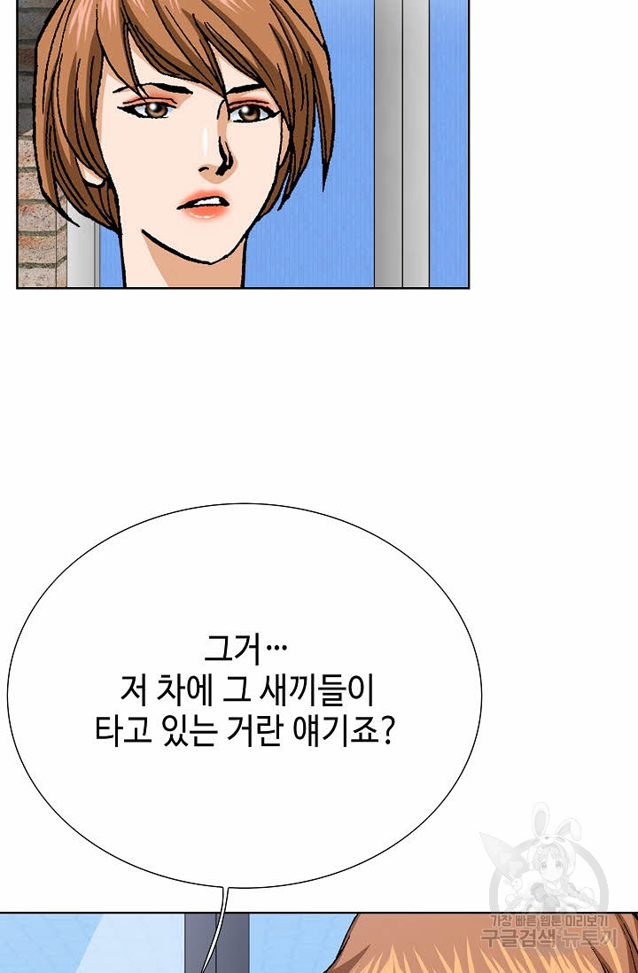 착한 남자 80화 61