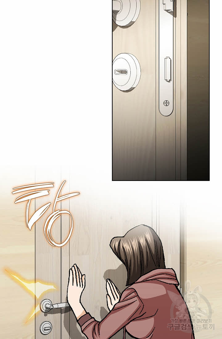 착한 남자 80화 64