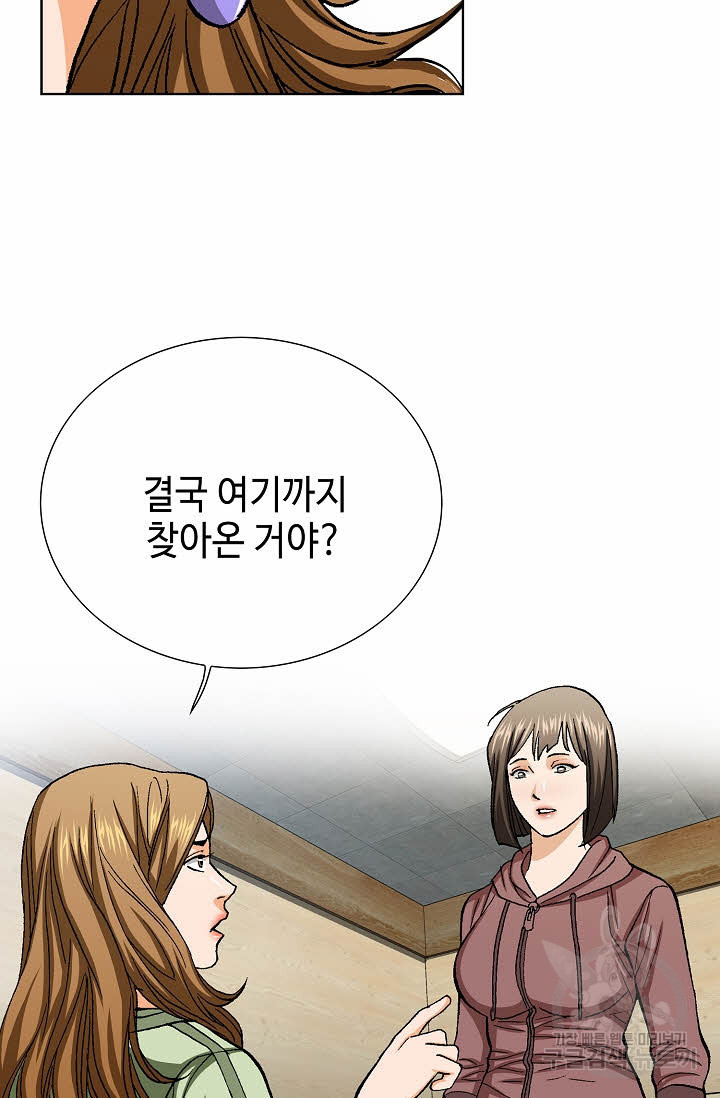 착한 남자 80화 72