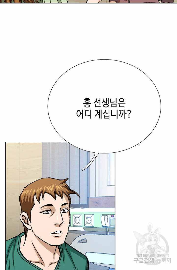 착한 남자 80화 73