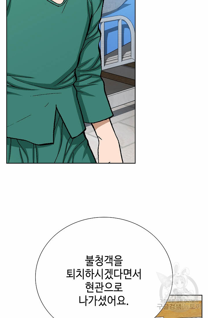 착한 남자 80화 74