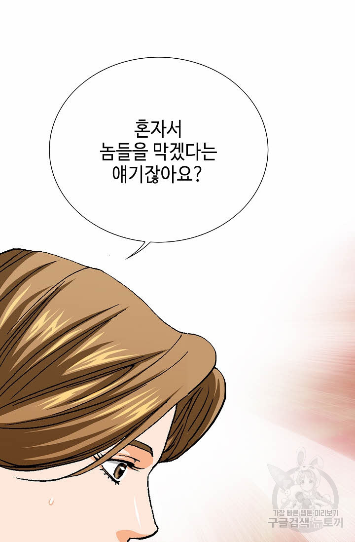 착한 남자 80화 76