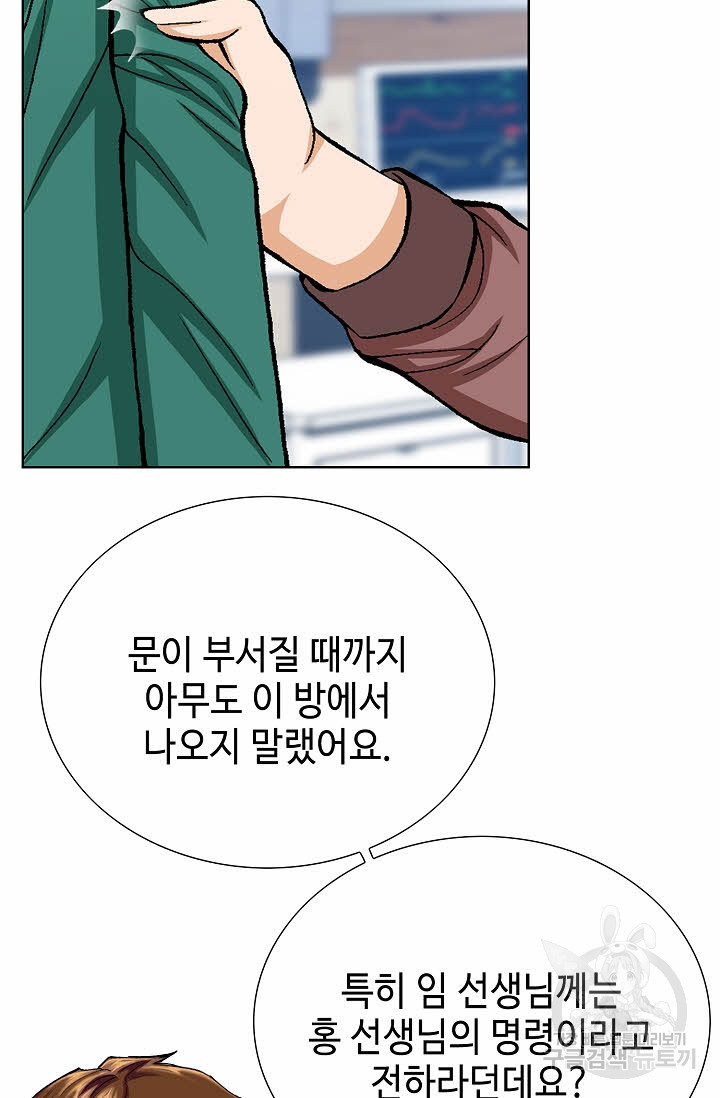 착한 남자 80화 79