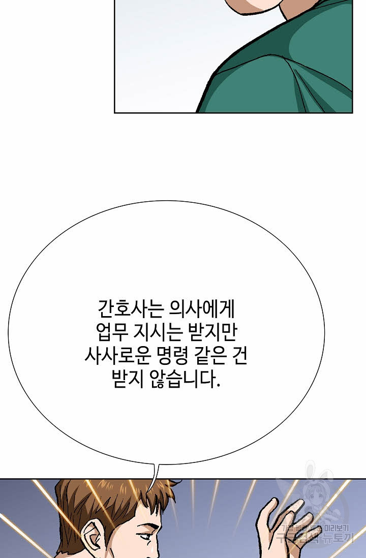착한 남자 80화 82