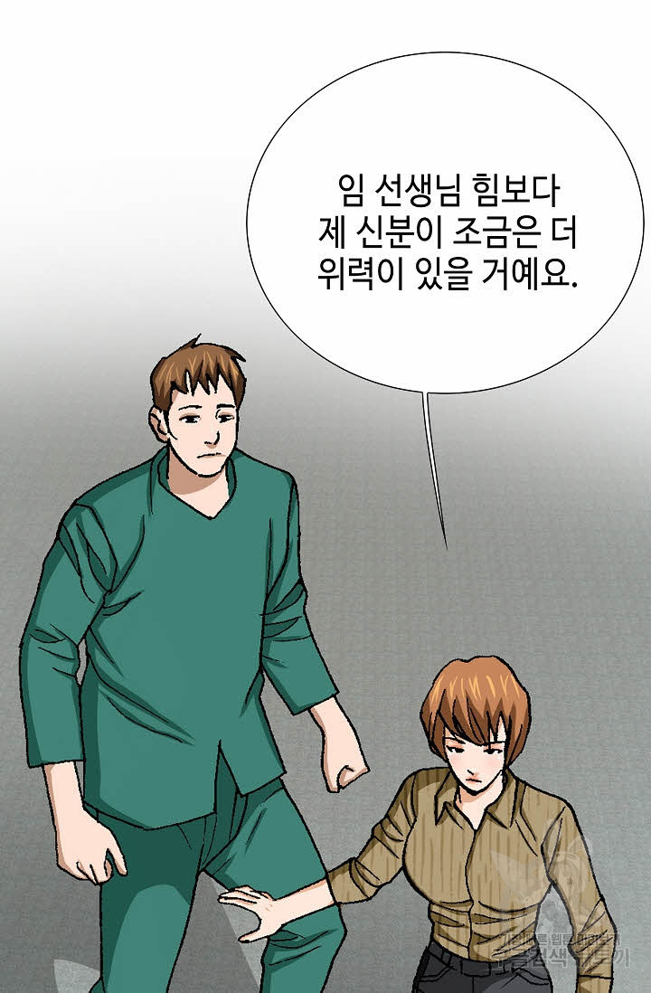 착한 남자 80화 100
