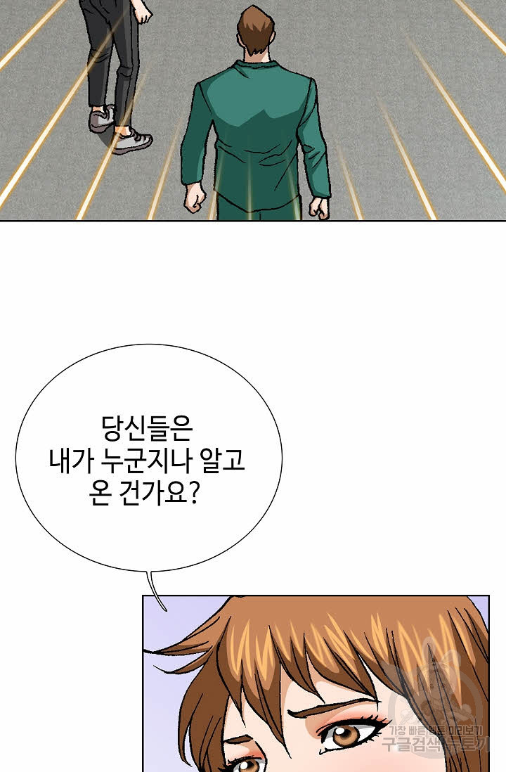 착한 남자 80화 103