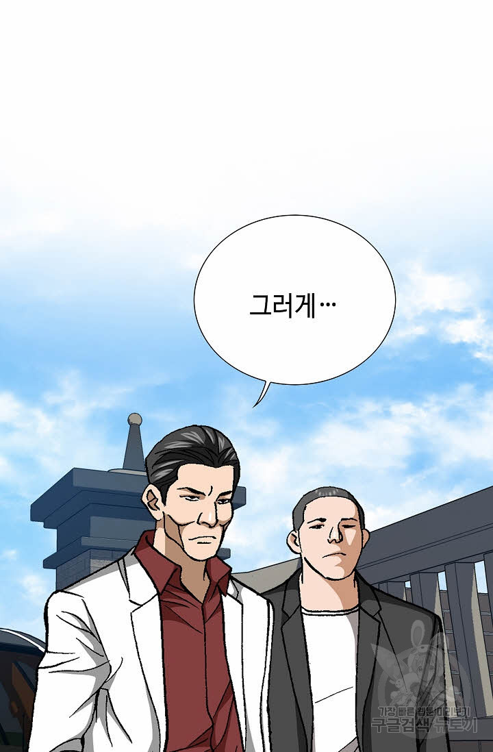 착한 남자 80화 106