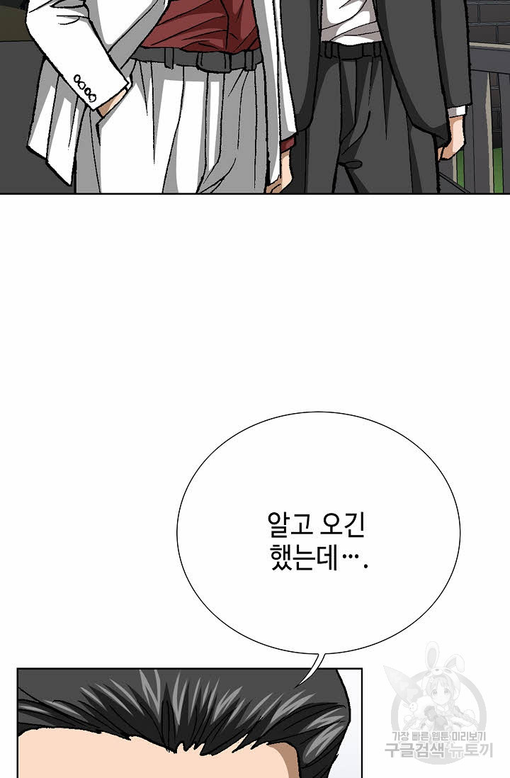 착한 남자 80화 107