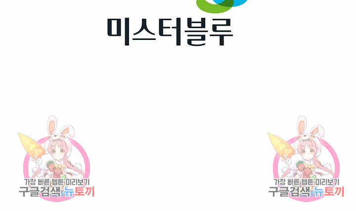 착한 남자 80화 113