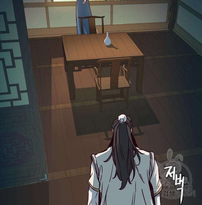 칼에 취한 밤을 걷다 28화 2