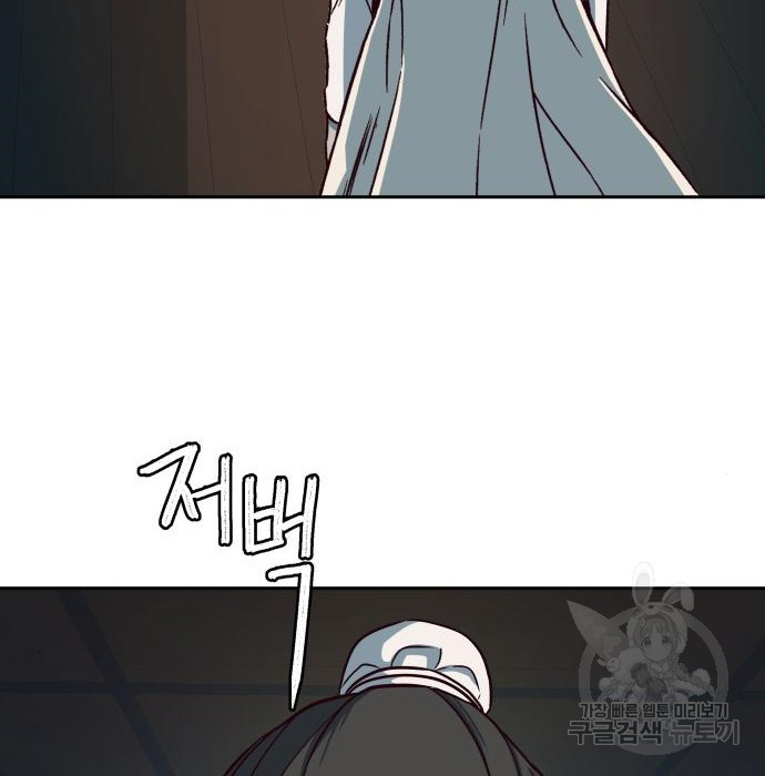 칼에 취한 밤을 걷다 28화 3