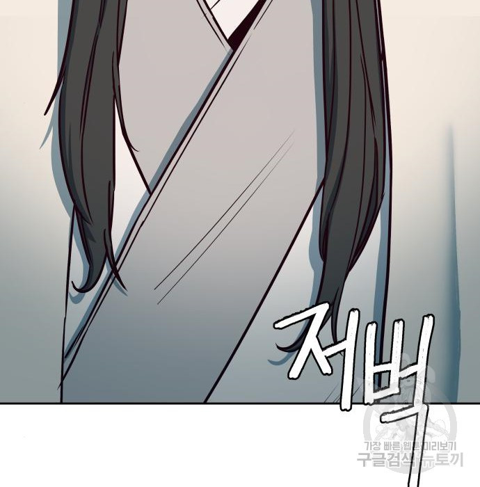 칼에 취한 밤을 걷다 28화 5