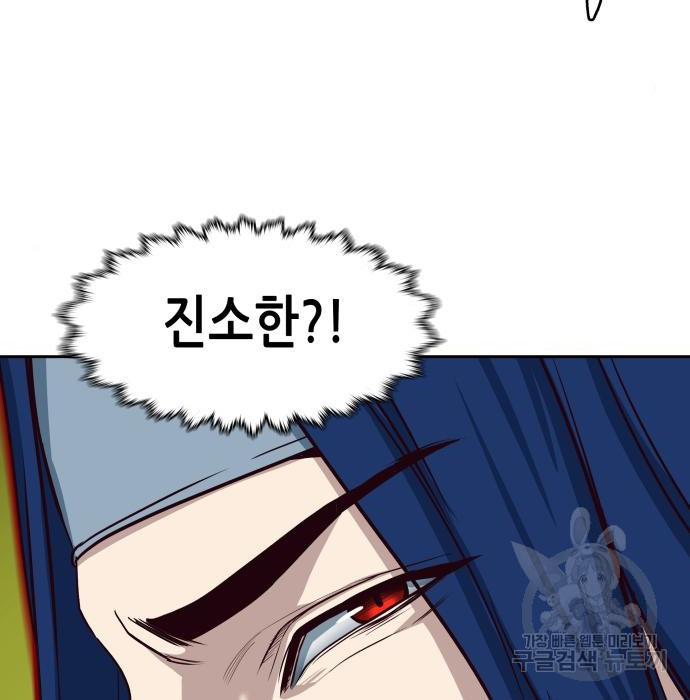 칼에 취한 밤을 걷다 28화 6