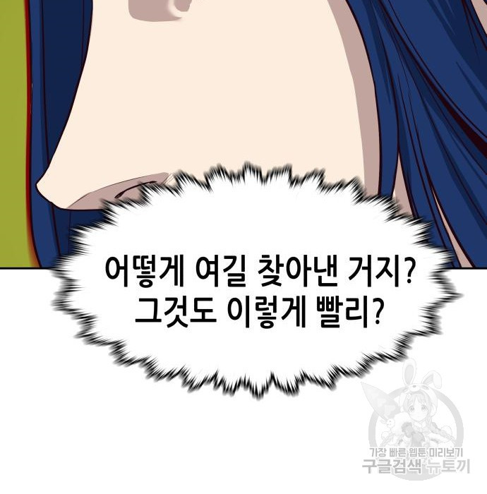 칼에 취한 밤을 걷다 28화 7