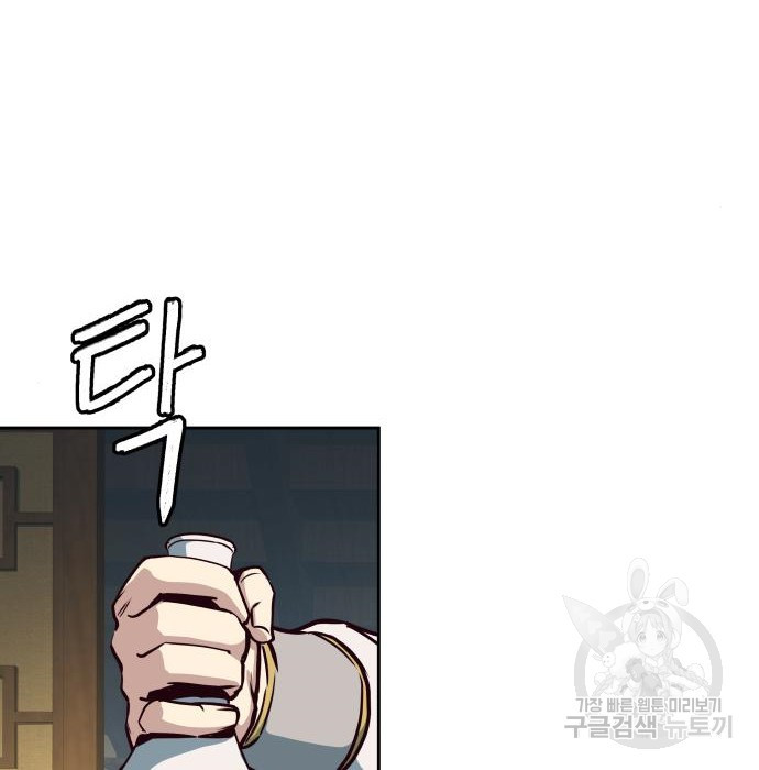 칼에 취한 밤을 걷다 28화 15