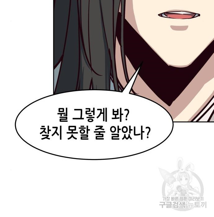 칼에 취한 밤을 걷다 28화 17