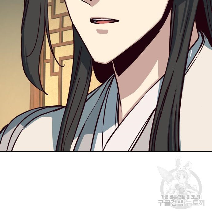 칼에 취한 밤을 걷다 28화 23