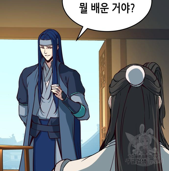 칼에 취한 밤을 걷다 28화 25