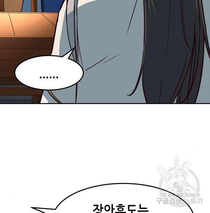 칼에 취한 밤을 걷다 28화 26