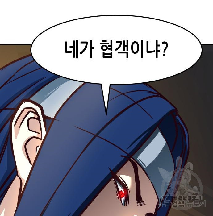 칼에 취한 밤을 걷다 28화 31