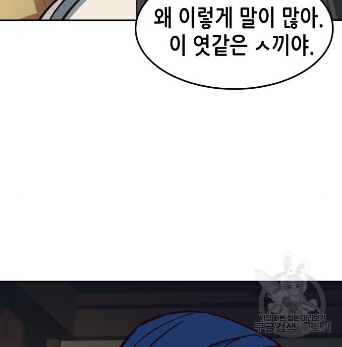 칼에 취한 밤을 걷다 28화 35