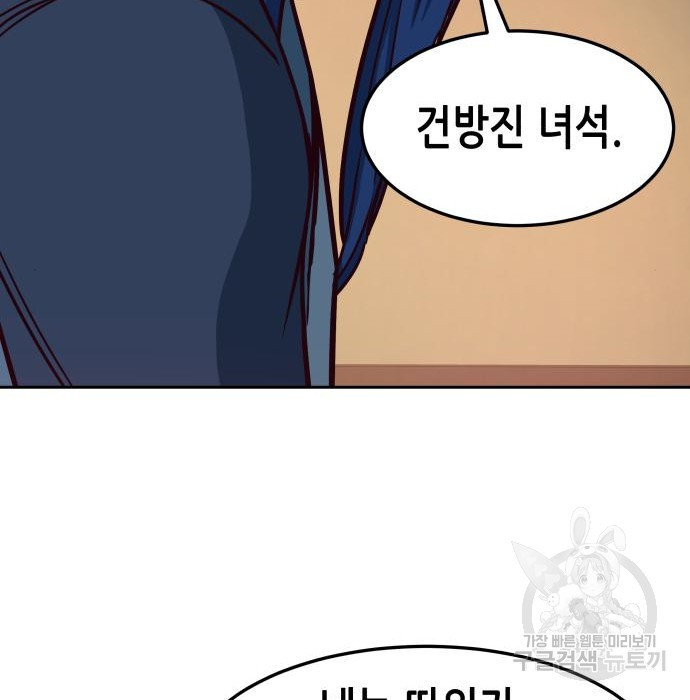 칼에 취한 밤을 걷다 28화 37