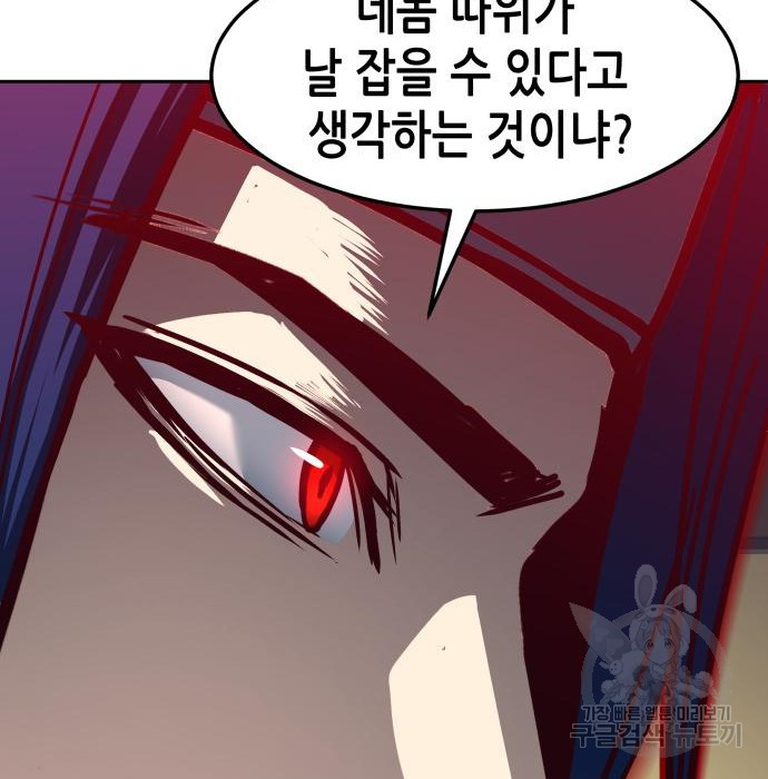 칼에 취한 밤을 걷다 28화 38